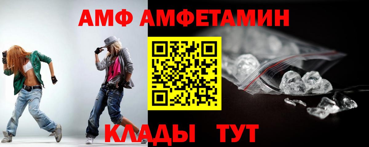 Amphetamine 98% Минусинск