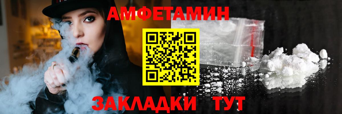 Амфетамин 98%  Вход с VPN  Минусинск 