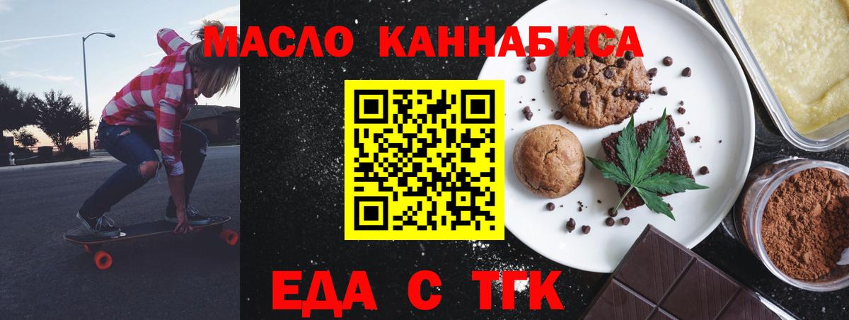 Canna-Cookies марихуана Минусинск