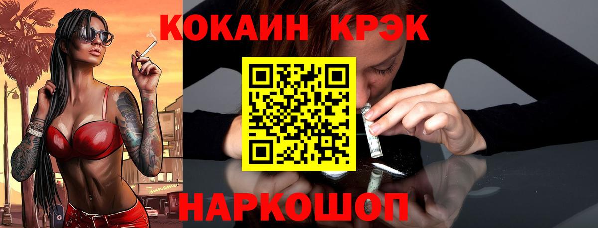 КОКАИН VHQ Минусинск
