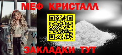 стафф Гусь-Хрустальный