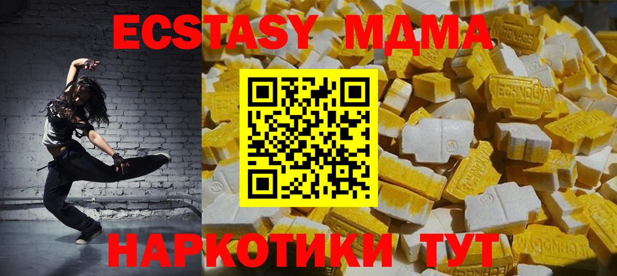 Минусинск  МДМА Molly  МДМА кристаллы  Вход с VPN 
