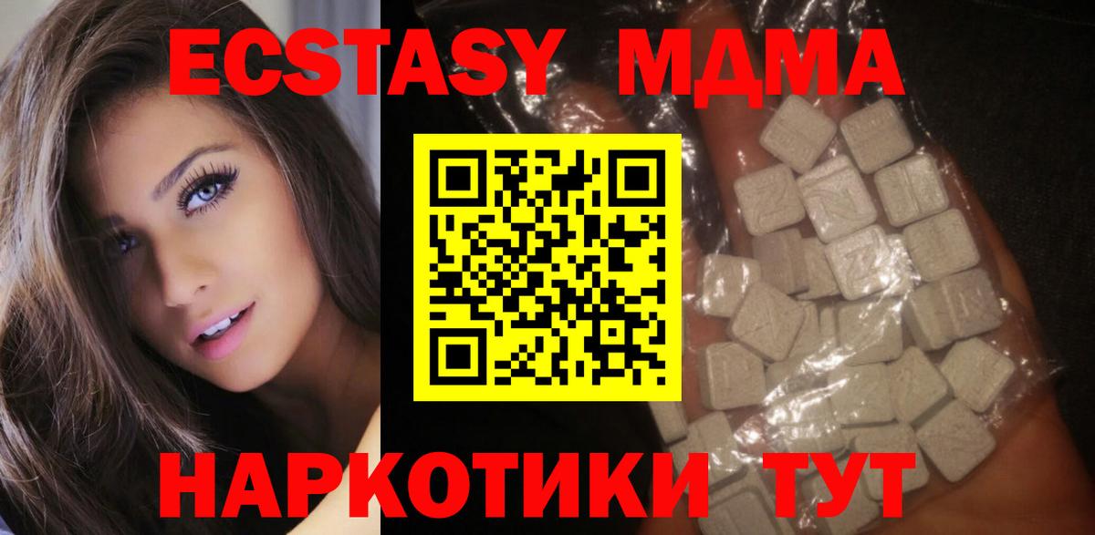 MDMA crystal Минусинск
