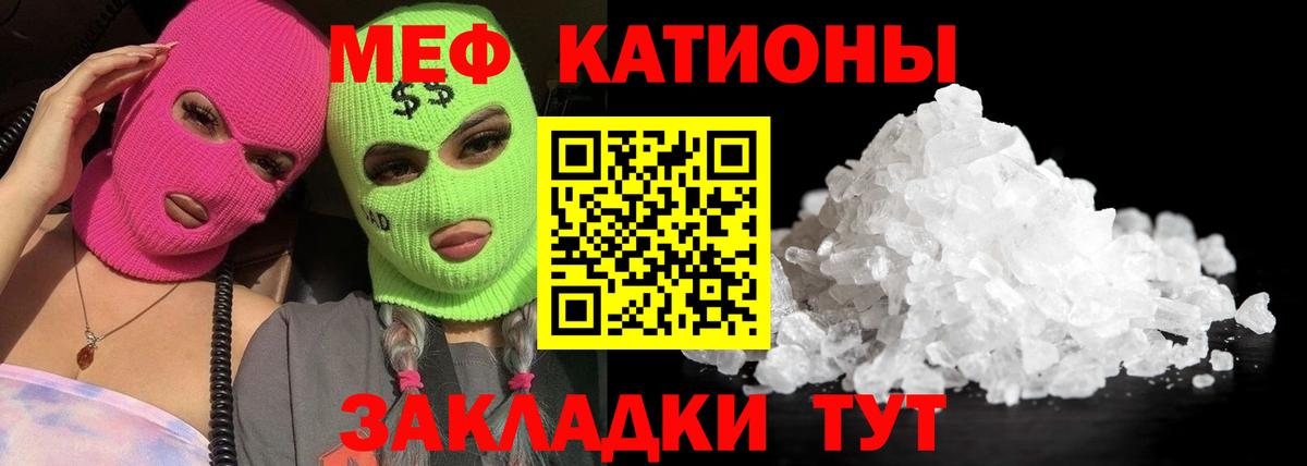 МЕФ  Минусинск