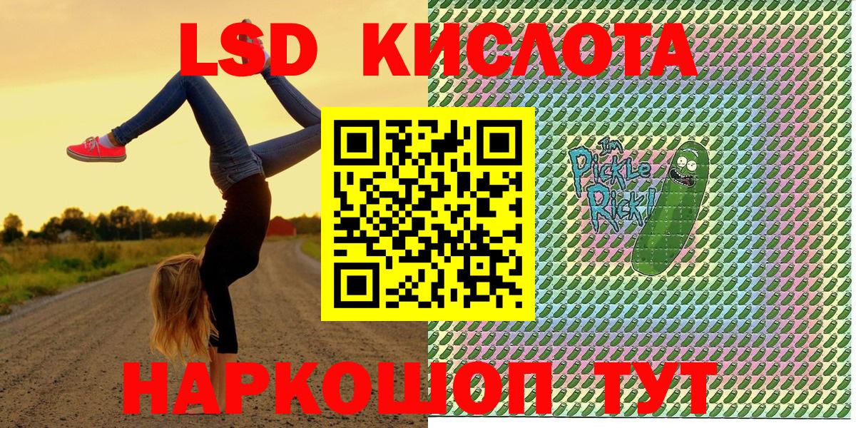 Наркотические марки 1500мкг Минусинск