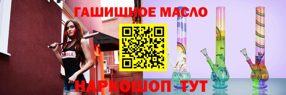 Дистиллят ТГК вейп с тгк  Вход с VPN  закладки  Минусинск 